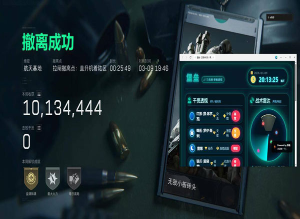 三角洲雷达辅助怎么玩透视自瞄效果